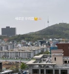프리지아, 70평 집→‘남산타워 뷰’ 집으로 이사한 근황