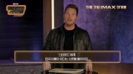 “오늘부터 내 이름은 성길” ‘가오갤 3’로 내한한 크리스 프랫, 한국 팬 서비스