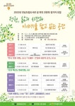 전남도립도서관, 길 위의 인문학 사업 12년 연속 선정