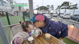 막내딸집신항점 | “이게 내 딸이야” 하하, 막내 딸 송이 ‘치명적’ 먹방에 부성애 폭발