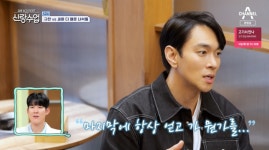 미혼 이규한 “나도 결혼할 수 있구나” 깨달음.. “이상형은 김현주 누나” (신랑수업) [종합]