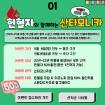 진도-제주 취항 1주년,‘산타모니카호’ 탑승객20만 돌파