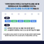 목포시,정부의 2050 탄소중립 선언에 동참