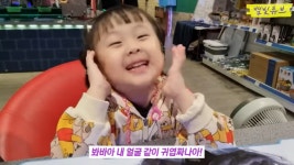 하하 딸 송이 “예쁜 애 누구야? 하송. 내 얼굴 귀엽잖아” 애교 폭발(별빛튜브)