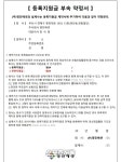 부산지역 기반 GA 영진에셋, ‘정착지원금’ 업계 물 흐리나