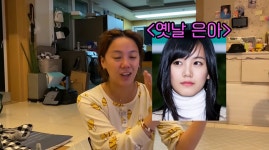 고은아, 의료사고로 무너진 코 재수술 예고 “옛날과 너무 많이 달라져”(방가네)