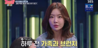 ‘임현태’ 레이디 제인 “제 나이 불혹.. 겹경사는 자랑할 일” (강심장리그)