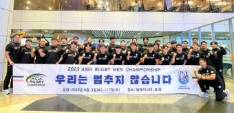 15인제 럭비대표팀, 아시아 챔피언십 출격