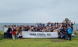 제주관광공사, 오감으로 즐기는 ‘전국 농아인 리더 투어’ 개최
