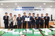 완주군, 철도연계 지역관광 활성화 한다