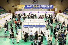 정읍시, 2023 취업박람회 개최...20개 기업 참여