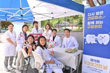 정선군, 제78회 구강보건의 날 행사