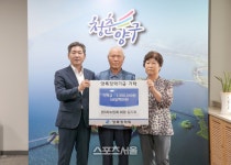 [포토]김기표 양구 해안면 현3리노인회장, 장학금 기탁
