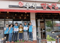 원주시 반곡관설동지역사회보장협의체, 신춘천닭갈비와 「우리동네 나눔가게」25호점 협약 체결