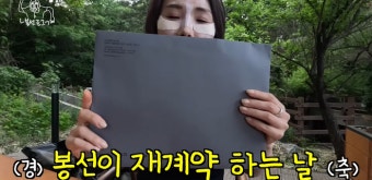 요즘 사귀는 사람 있나.. 신봉선, 깜짝 결혼 발표! 진지하게 이런 적 없었는데