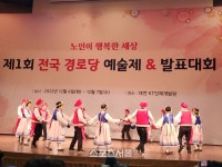 원주시 흥업두산위브경로당, 「2023년 전국 모범경로당」선정