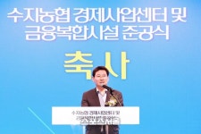 이상일 용인시장, 수지농협으로 부터 감사패 받아