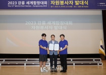 강릉 세계합창대회는 자원봉사자도 특별하다!