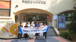 경과원, 우만종합사회복지관서 이웃사랑 실천 봉사 진행