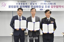 성남시, 공중화장실 내 몰래카메라 불안 ‘제로화’