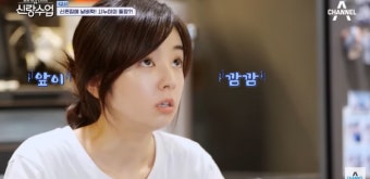‘심형탁’ 사야, 시누이 가정방문에 ‘당황’..눈치제로 심형탁은 ‘나 몰라라’(‘신랑수업’)