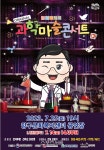 양구문화재단, 7월 문화가 있는 날...다채로운 공연 개최