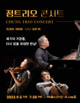 정경화-정명훈 11년만에 한 무대 선다