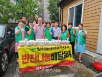 원주시 일산동 새마을부녀회, 초복 맞이 삼계탕 나눔 봉사