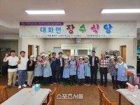 평창군, 대화면 장수식당 4년만에 어르신 식사 봉사 재개