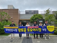 “토요일이 즐겁다”..무안전통시장 ‘토요장터’ 개장