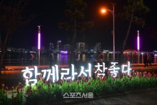 속초 청초호, 강원특별자치도내 가장 사랑받는 관광지로 각광
