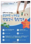 강릉의 곳곳에서 펼쳐지는 다양한 행사로 관광객 맞이 나서다