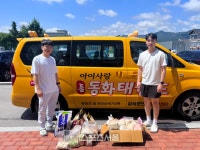원주시 동화태권도장아카데미, 고사리 손으로 쌀 모아 이웃사랑 전달