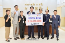 원주시 원남장로교회, 지정기탁후원금 3,000만원 기부