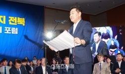 [포토]김관영 전북도지사, ‘함께 누리는 행복복지 전북’ 비전선포식 및 희망복지 포럼 참석