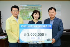 최태수·이복희 부부, 화천군 인재육성재단 장학금 기탁