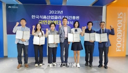 한국식품산업클러스터진흥원, 국민참여단 발대식 개최