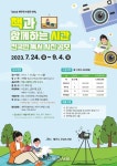 제주시립우당도서관, ‘책과 함께하는 행복한 시간’ 전국민 독서 사진 공모