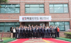 [포토]강원특별자치도 제2청사 개청식 이모저모