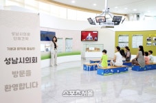 성남시의회 ‘가족과 함께하는 여름방학 의회 체험’ 진행