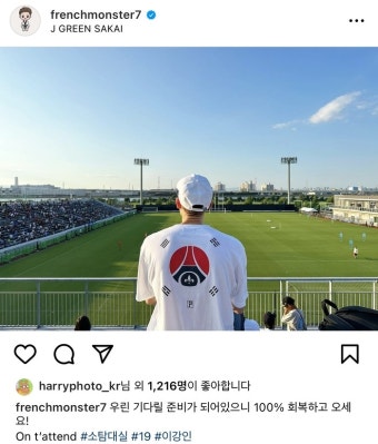PSG·이강인 찾아 일본까지 날아온 파비앙, 한국인보다 더한 이강인 사랑[SS오사카]