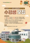 삼척시, 2023년 하반기 평생학습관 및 도계·원덕 평생학습센터 수강생 모집