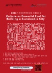 UNITAR 제주국제연수센터, 2023 문화/도시발전 주제 국제워크숍 개최