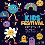 영월군,영월관광센터 여름맞이 공연 개최(8월~9월)