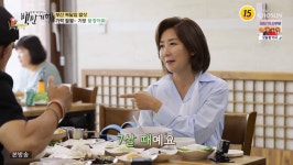 나경원, 별거설 언급..“원로 의원이 이혼했냐고 물어”(‘백반기행’)