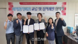 강원특별자치도여성가족연구원-강원특별자치도사회복지사협회와 업무협약