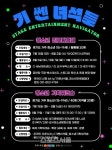 경기문화재단, 8월부터 ‘기 쎈 녀석들’ 운영