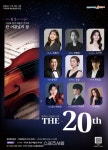 서귀포,  <지역 문화예술 활성화 공연 시리즈> 1. ‘한 여름날의 꿈