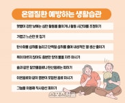 장성군, ‘온열질환 예방’ 팔 걷었다..
