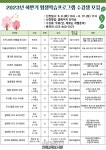 인제교육도서관, 하반기 평생학습 프로그램 수강생 모집